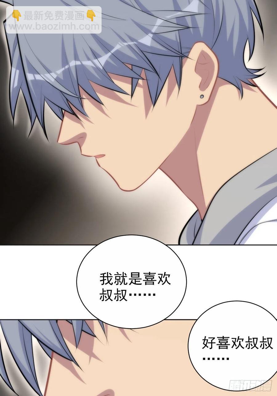 136.奇怪的沈叔叔-第153话