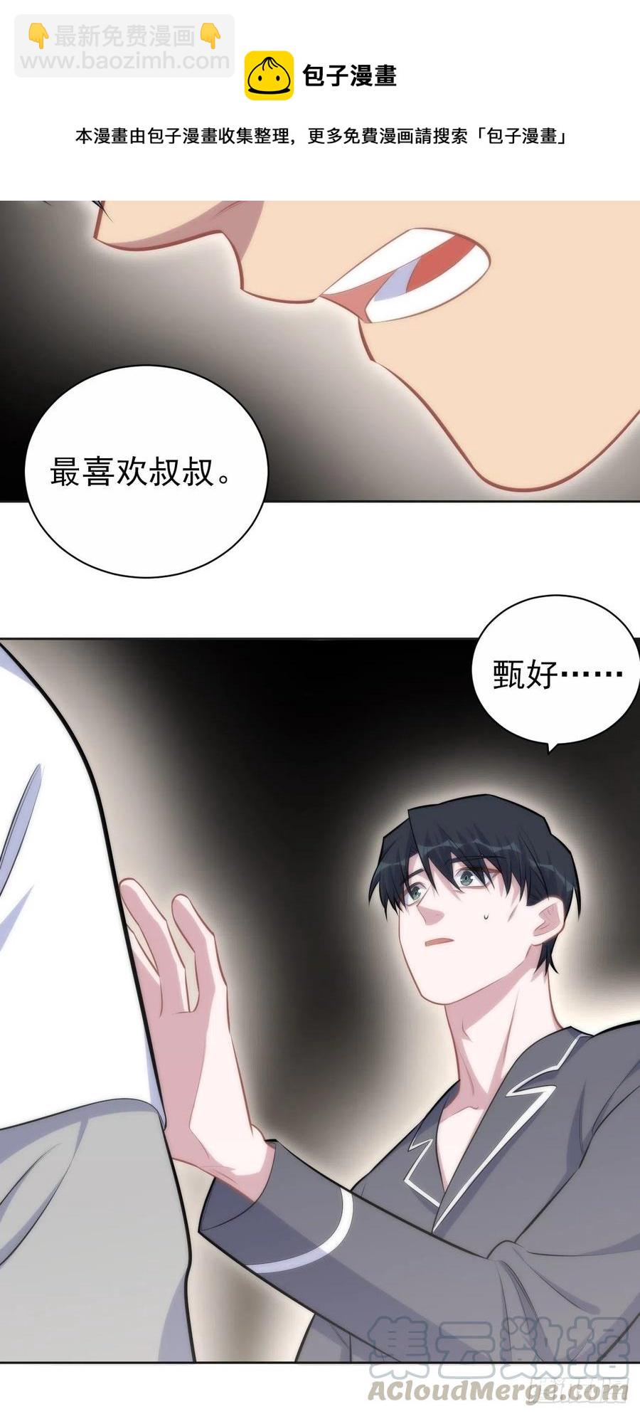 136.奇怪的沈叔叔-第153话