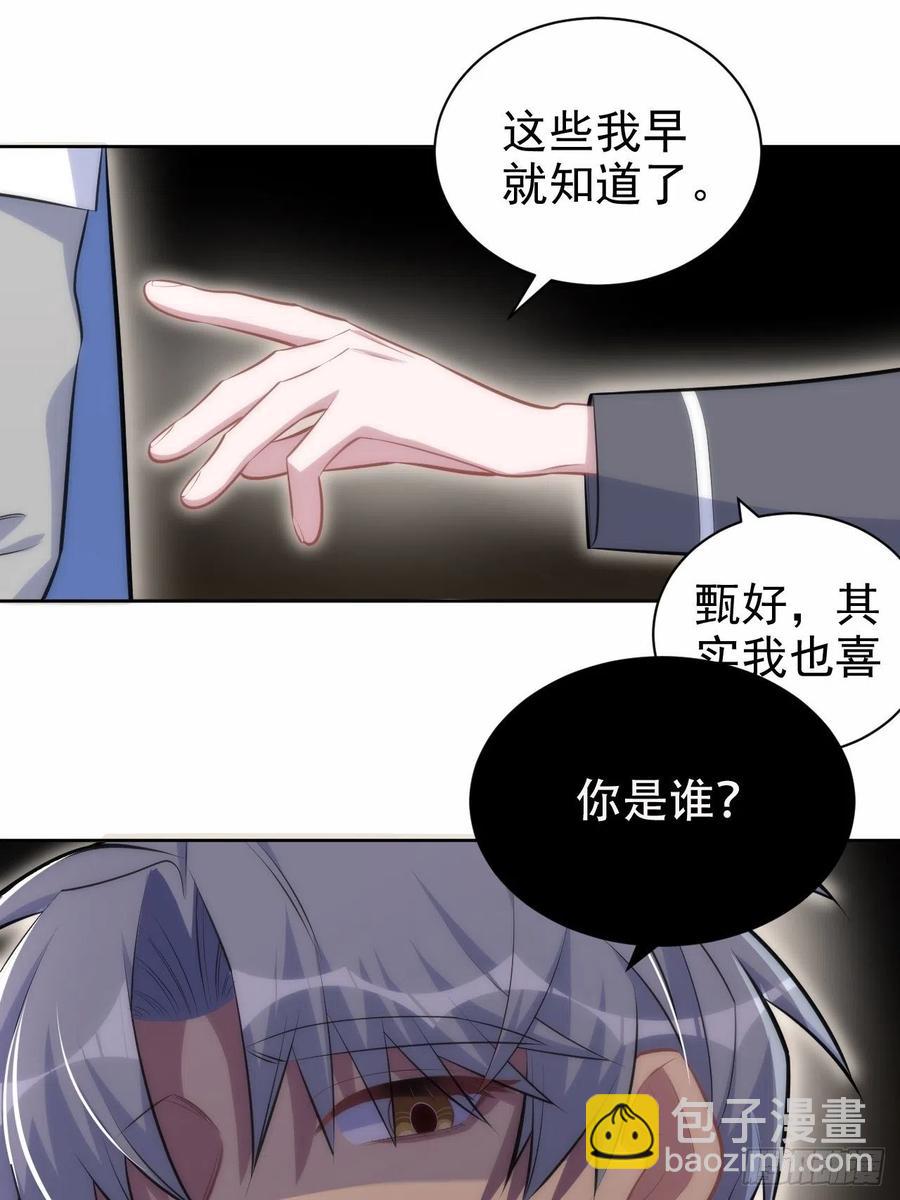 136.奇怪的沈叔叔-第153话