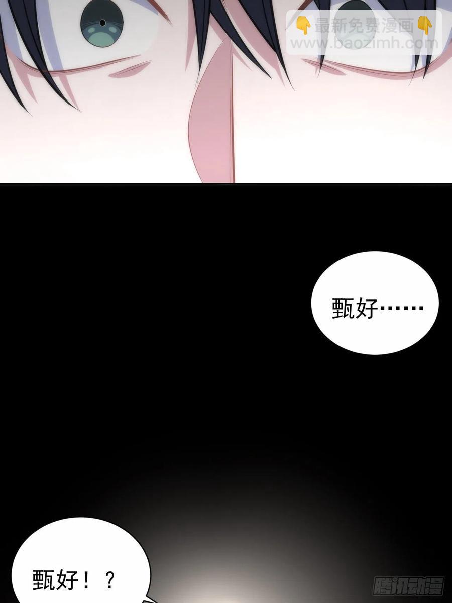 136.奇怪的沈叔叔-第153话