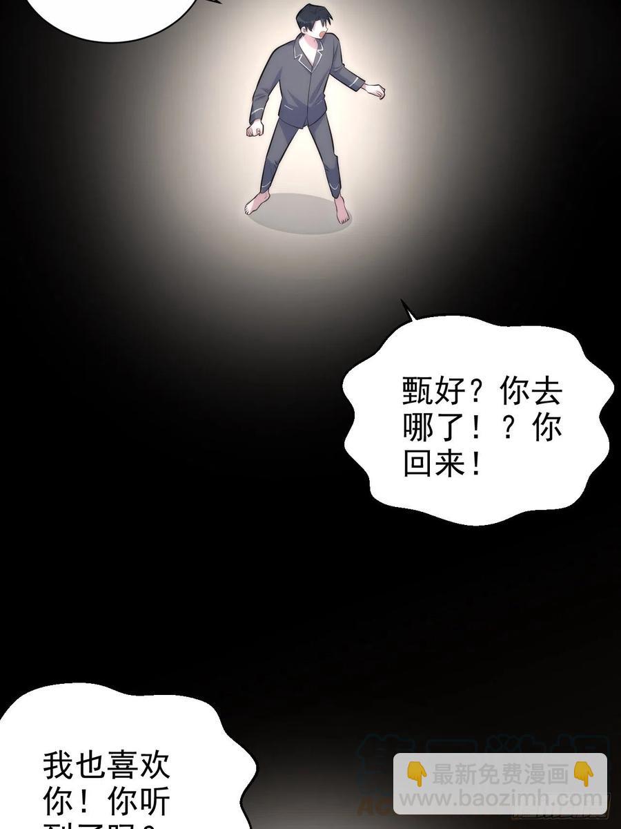 136.奇怪的沈叔叔-第153话