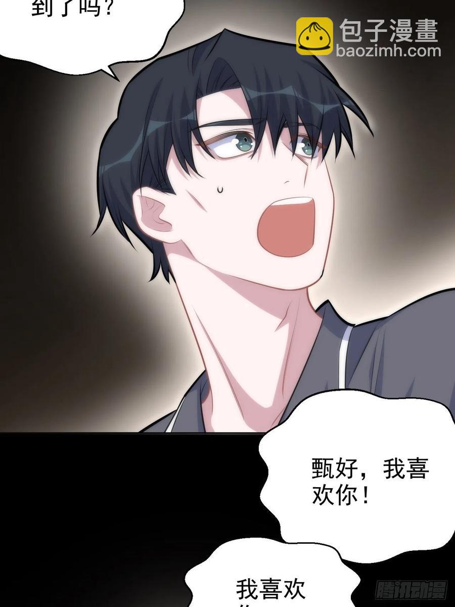 136.奇怪的沈叔叔-第153话