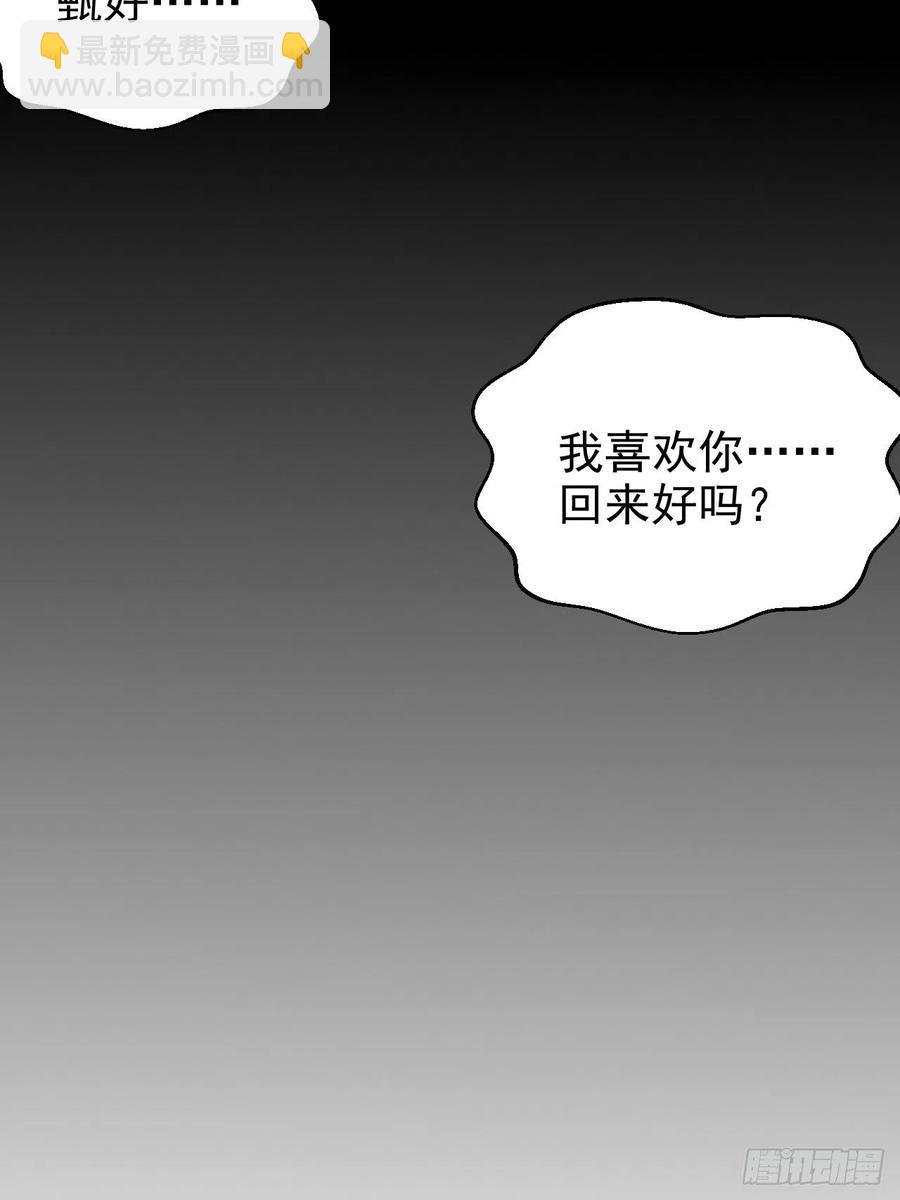 136.奇怪的沈叔叔-第153话