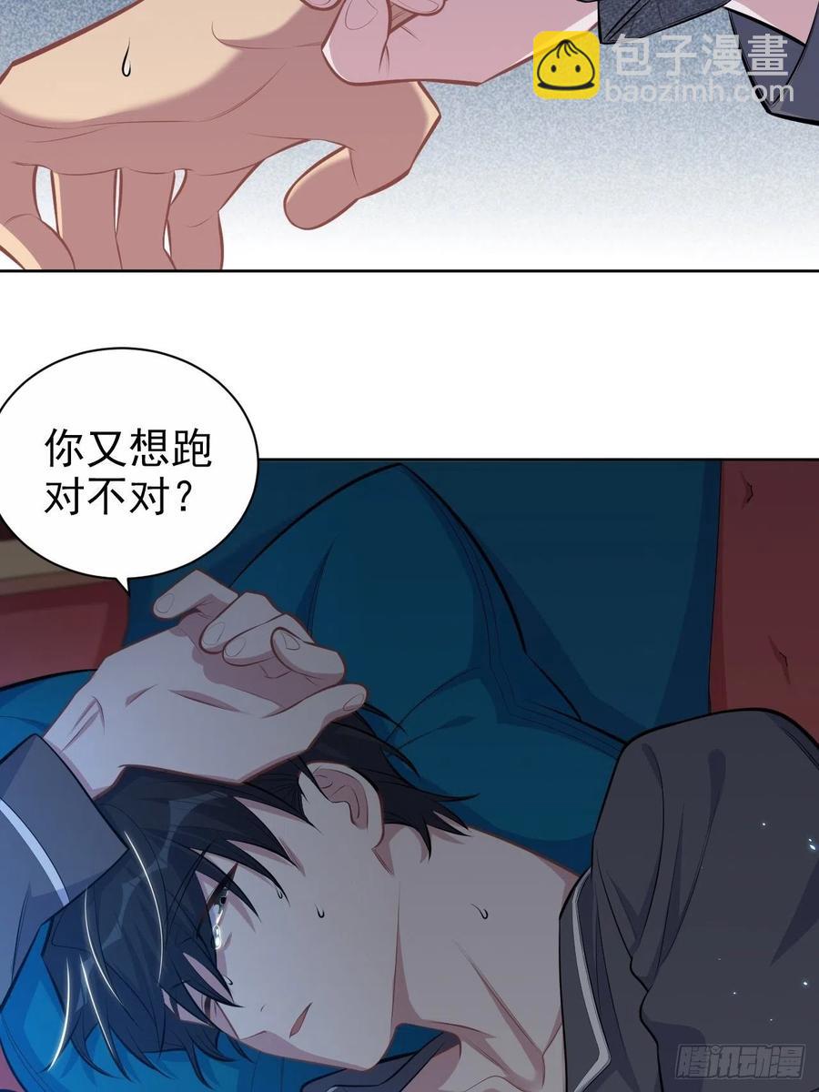 136.奇怪的沈叔叔-第153话