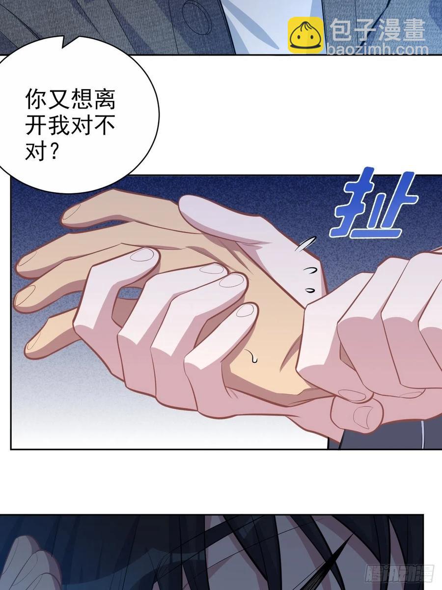 136.奇怪的沈叔叔-第153话