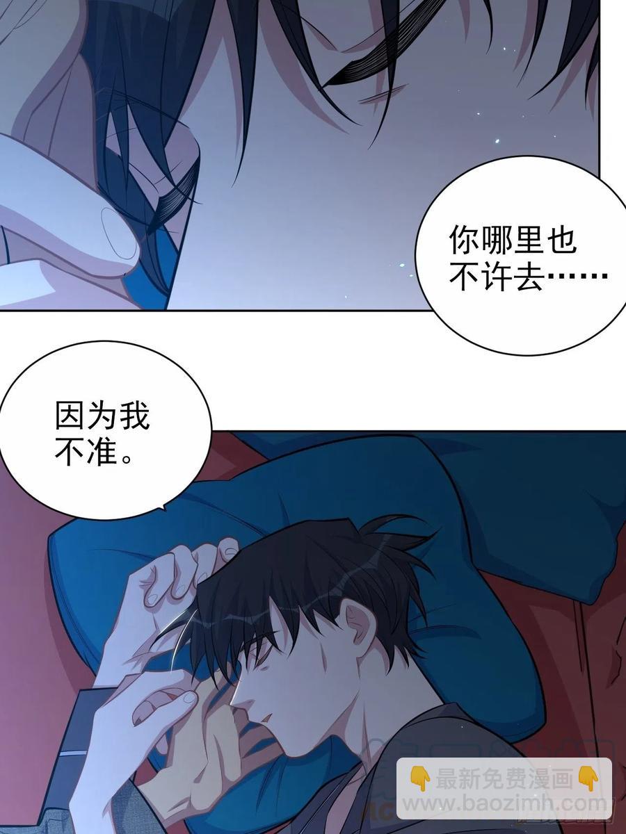 136.奇怪的沈叔叔-第153话