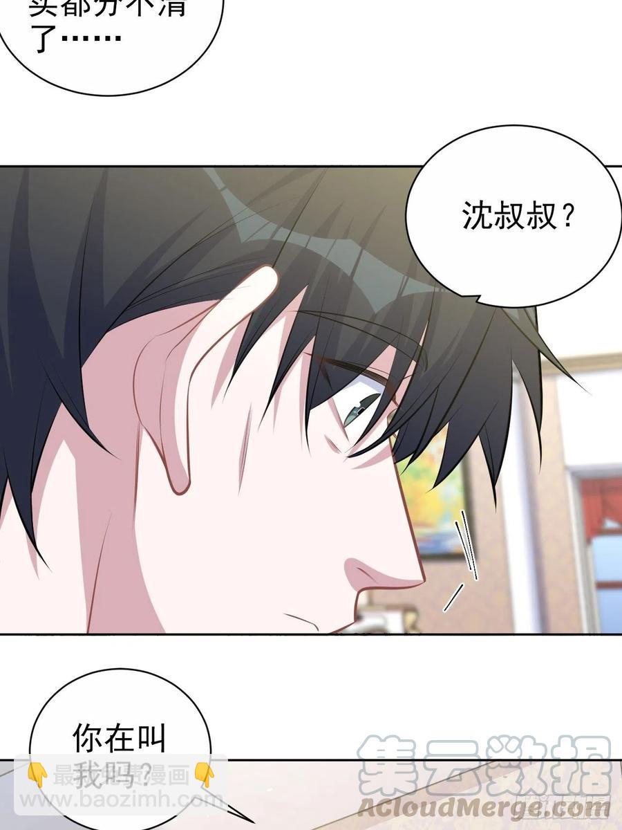 136.奇怪的沈叔叔-第153话