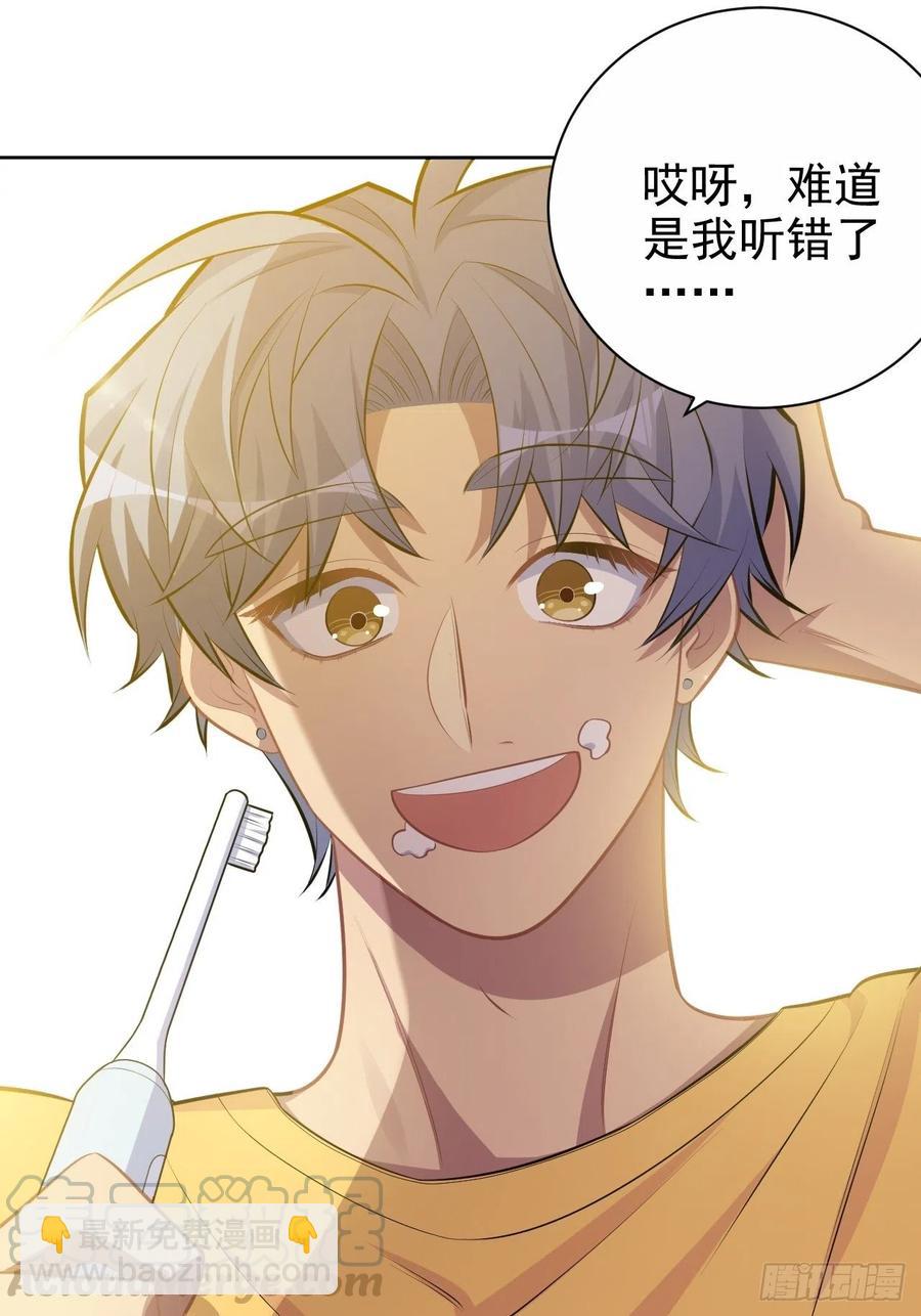136.奇怪的沈叔叔-第153话