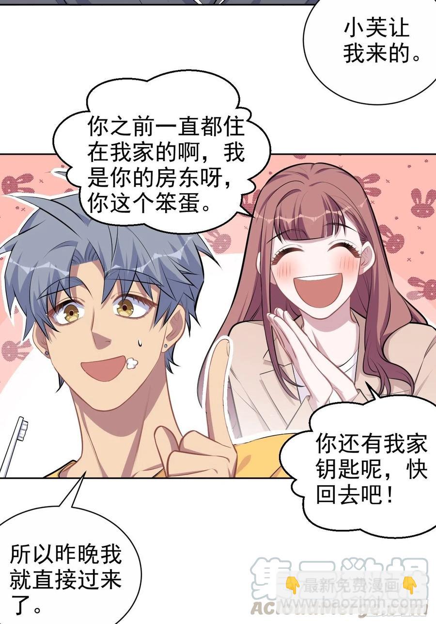 136.奇怪的沈叔叔-第153话