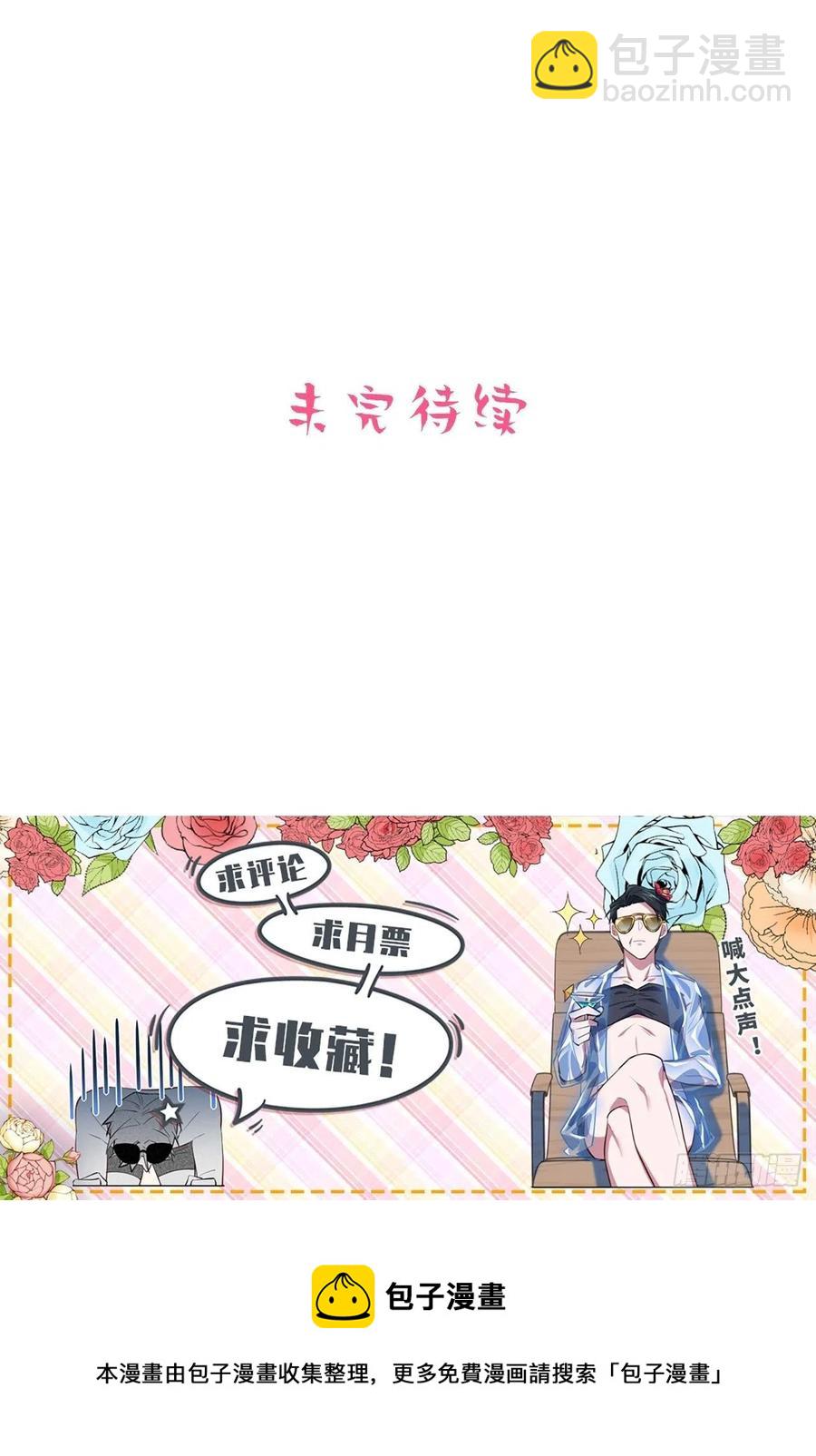 136.奇怪的沈叔叔-第153话