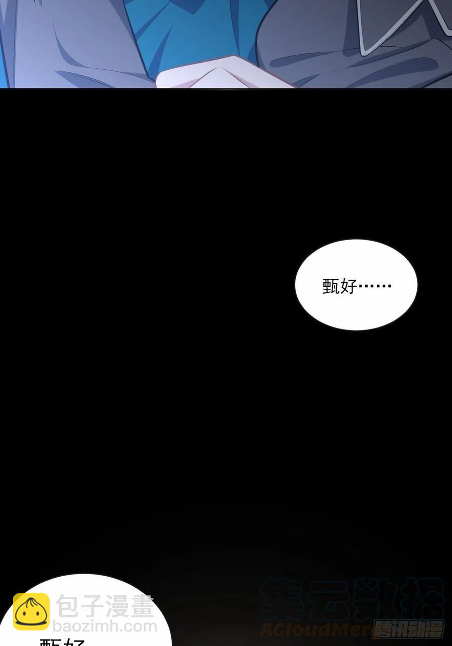 136.奇怪的沈叔叔-第153话