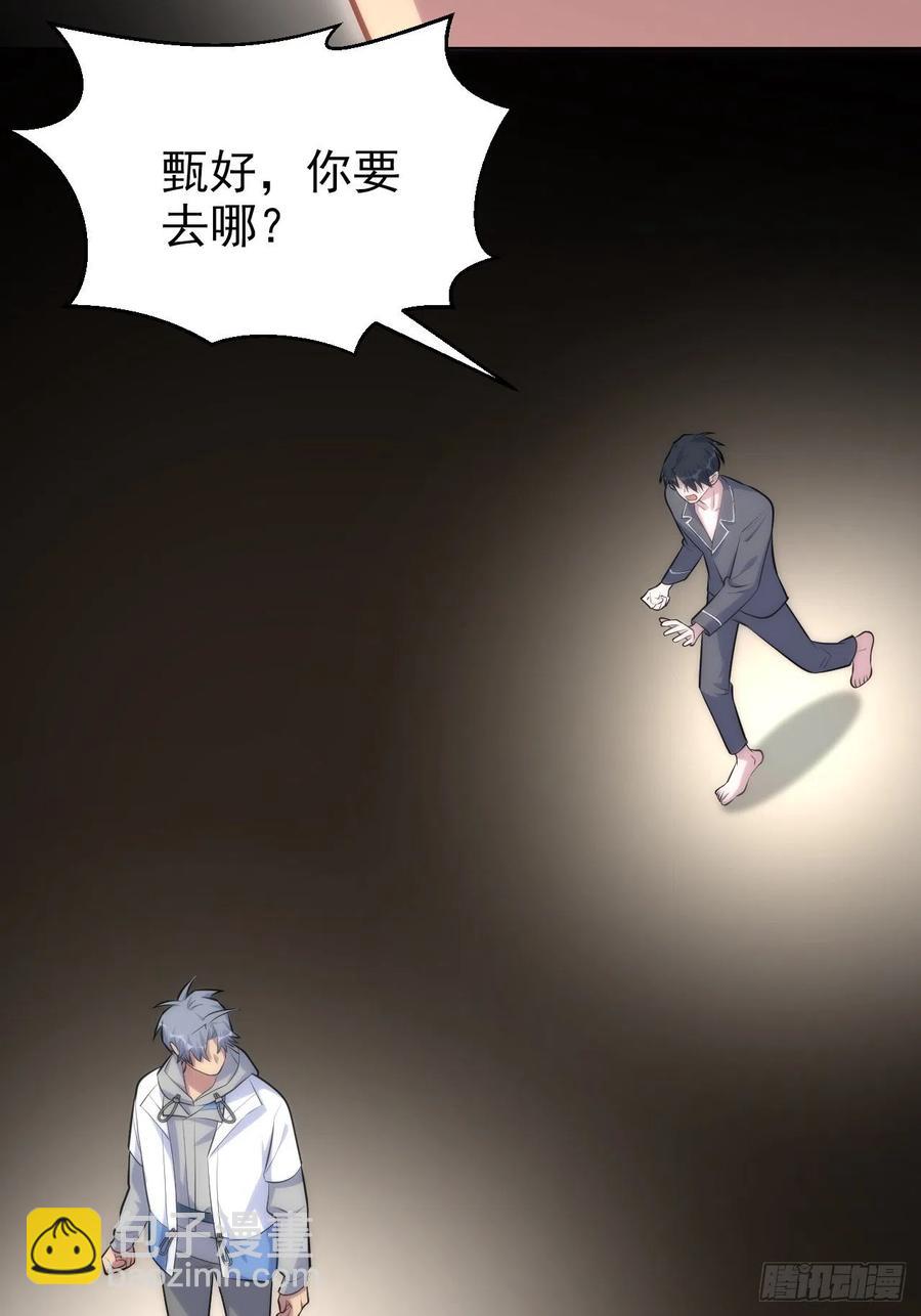 136.奇怪的沈叔叔-第153话