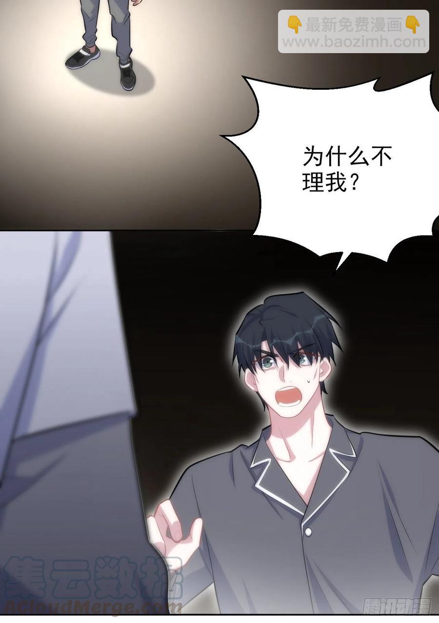 136.奇怪的沈叔叔-第153话