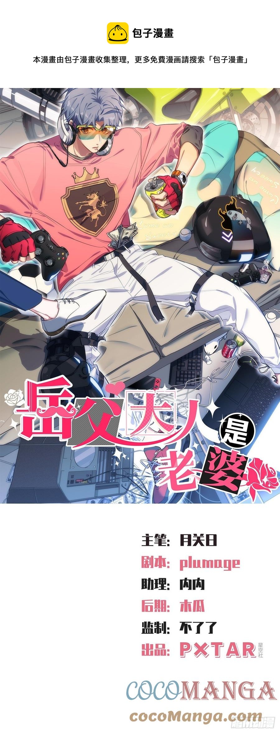 138.成年人的解决方式-第155话