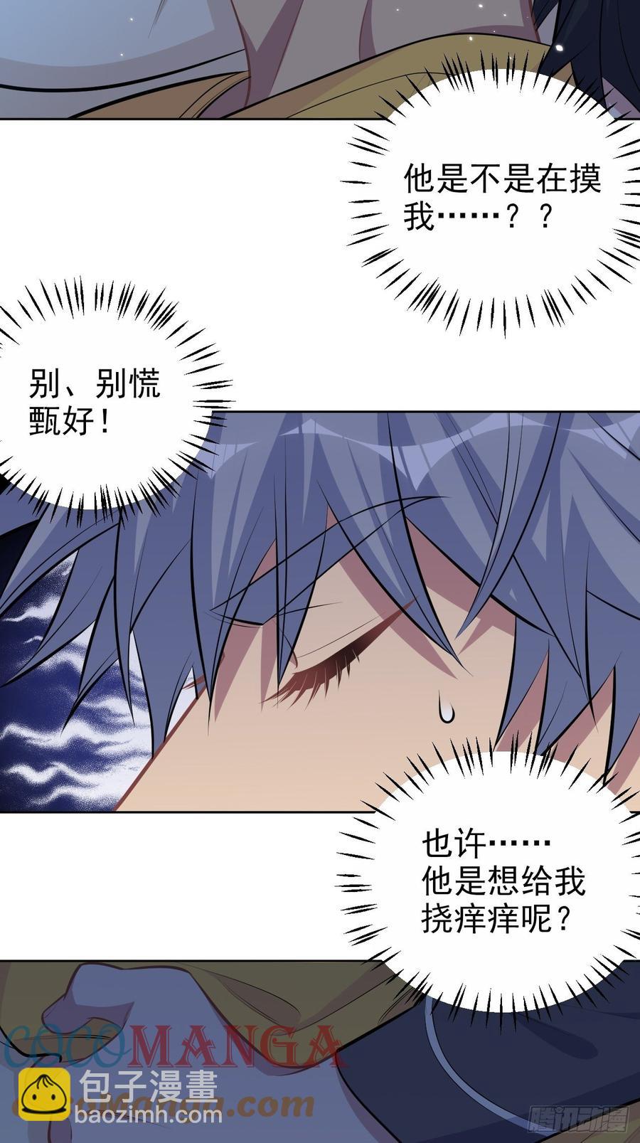 138.成年人的解决方式-第155话