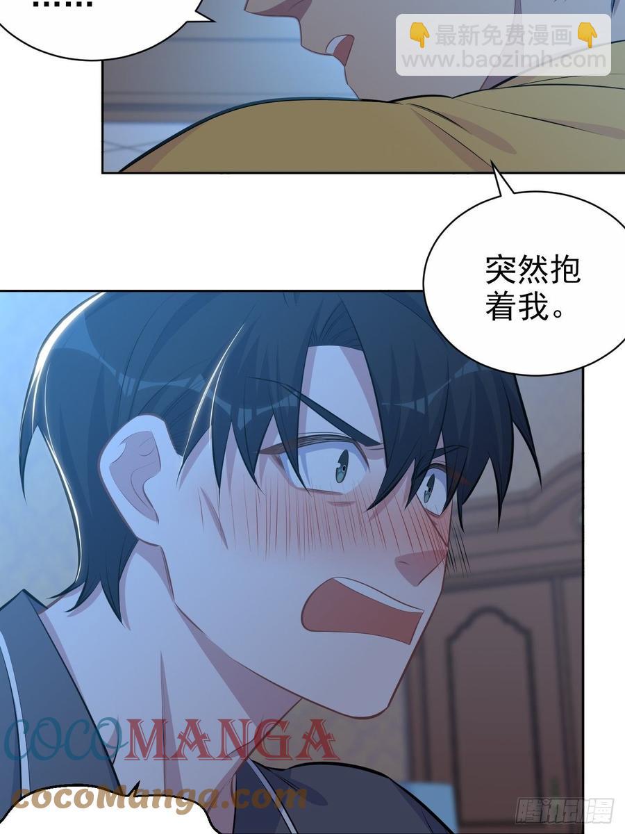 138.成年人的解决方式-第155话