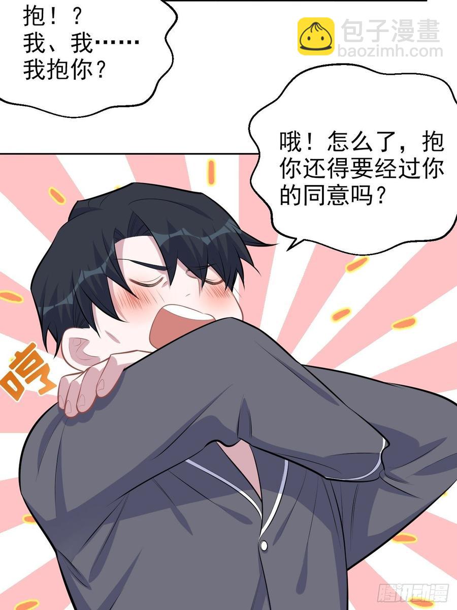 138.成年人的解决方式-第155话