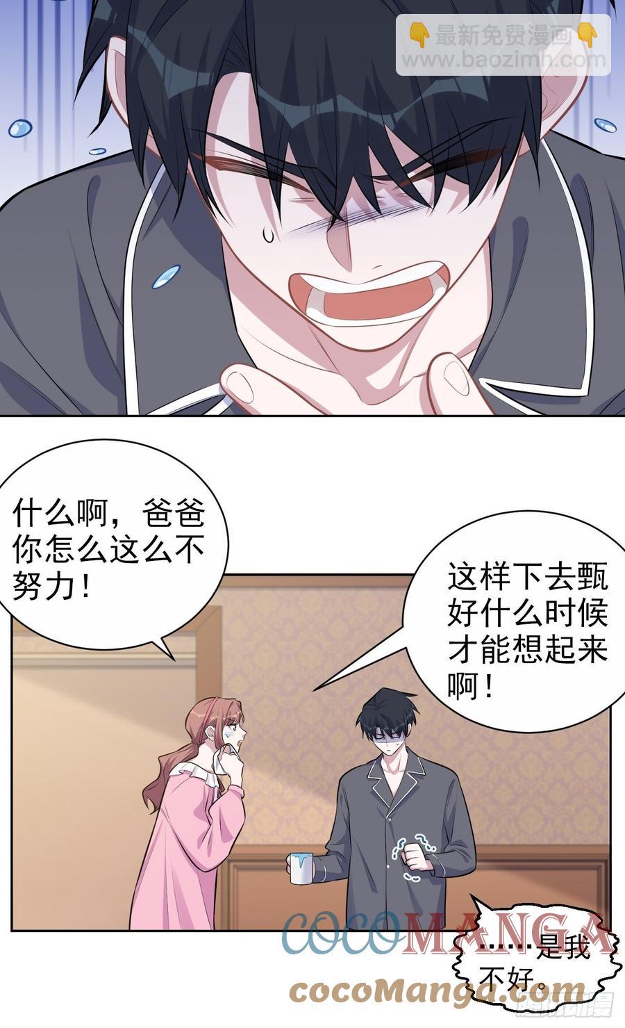 138.成年人的解决方式-第155话