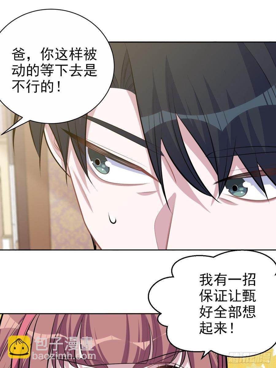 138.成年人的解决方式-第155话