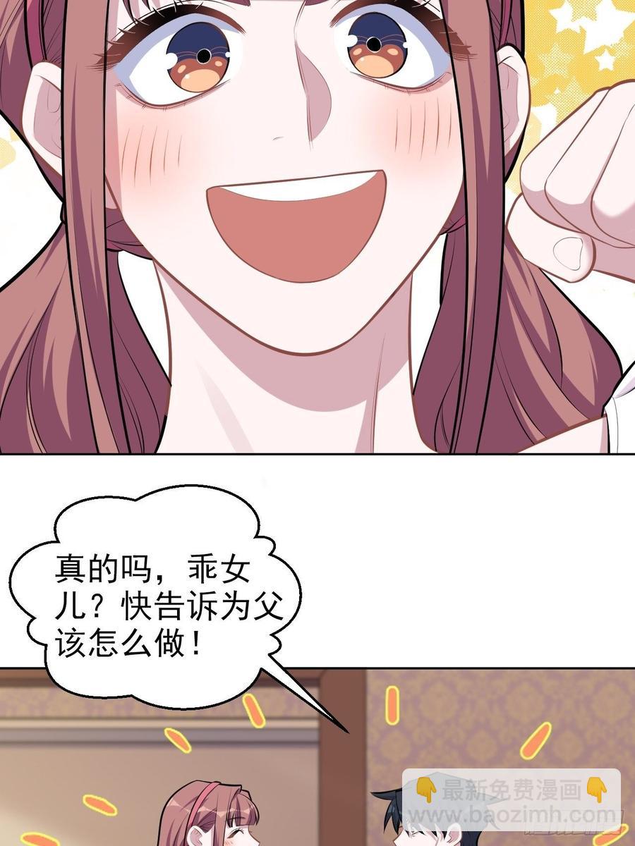 138.成年人的解决方式-第155话