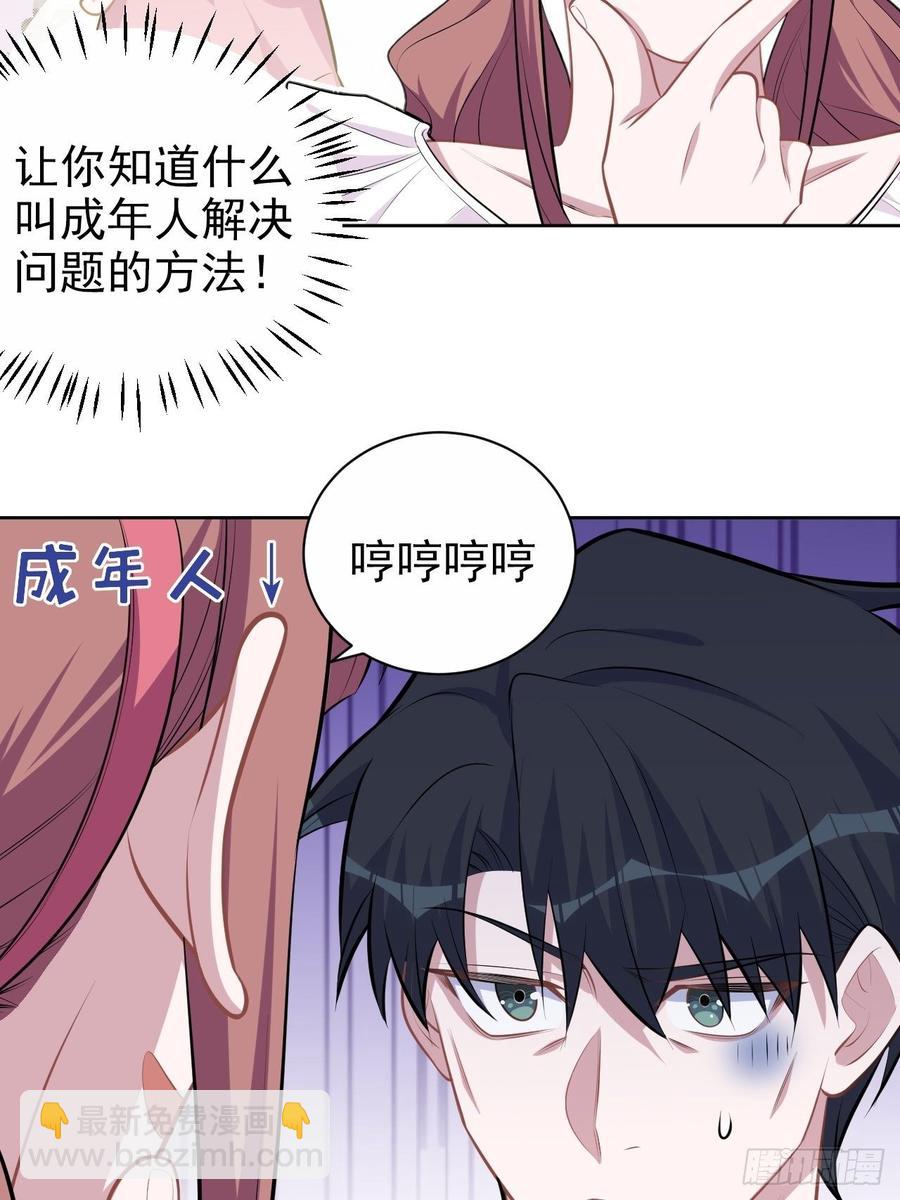 138.成年人的解决方式-第155话