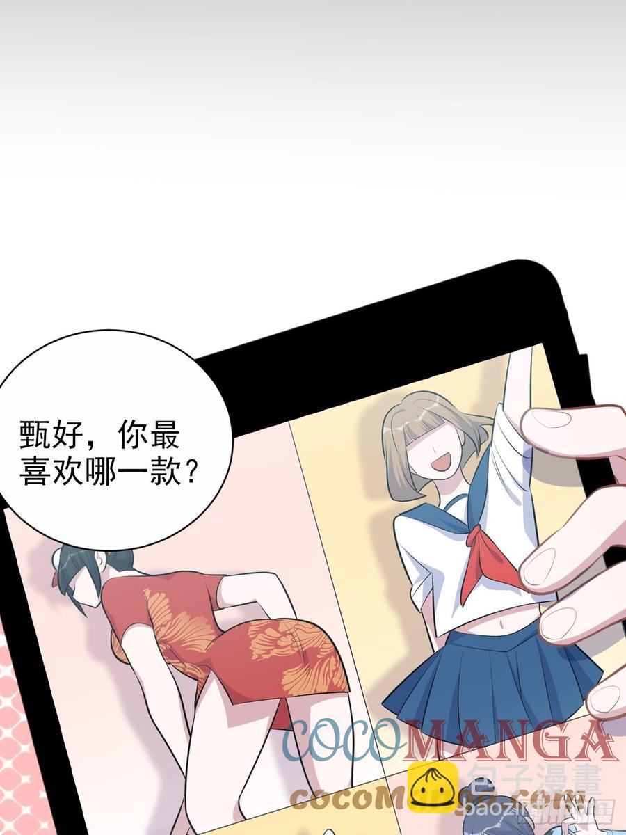 138.成年人的解决方式-第155话