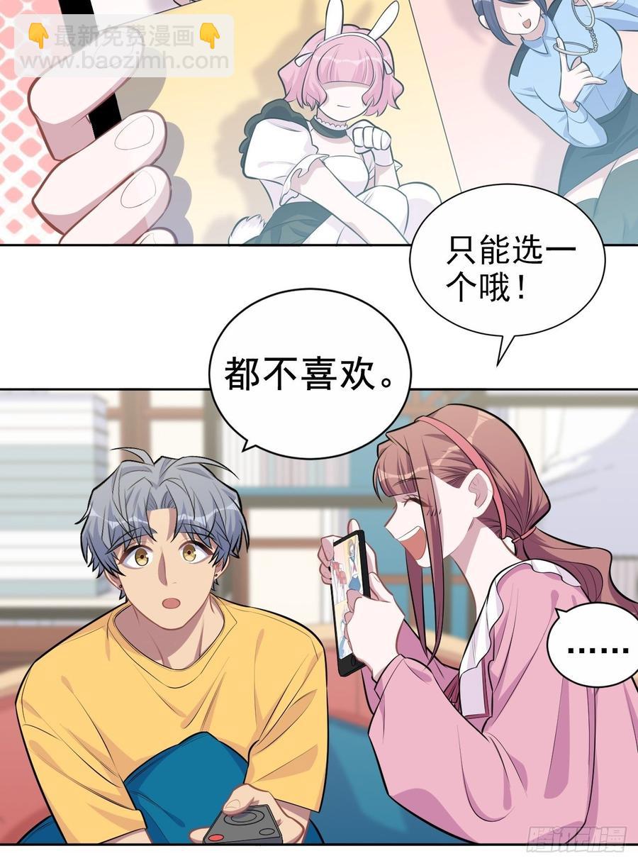 138.成年人的解决方式-第155话