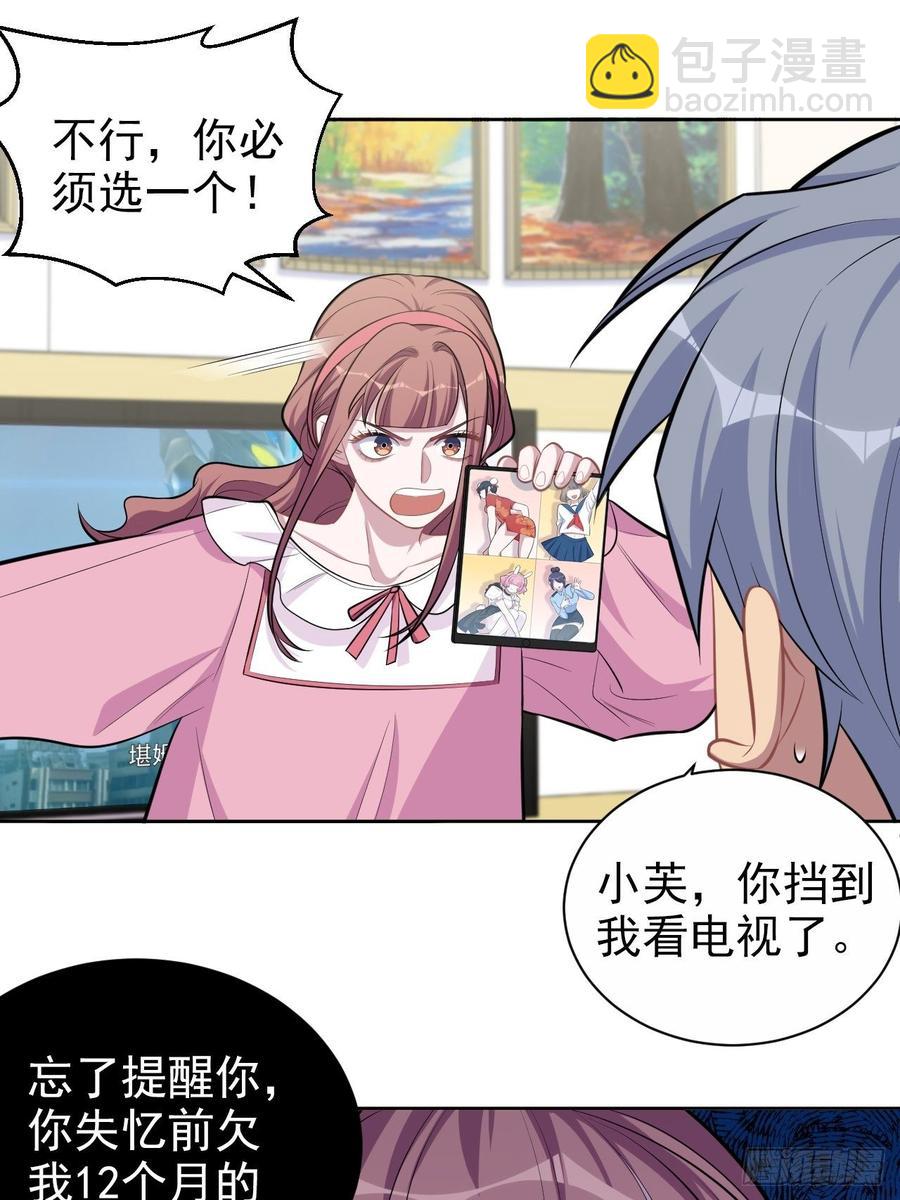 138.成年人的解决方式-第155话