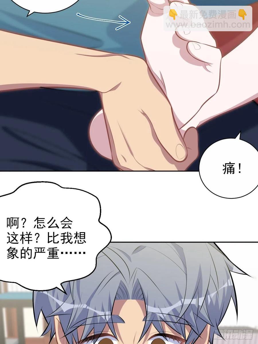 140.骨折与认人-第157话