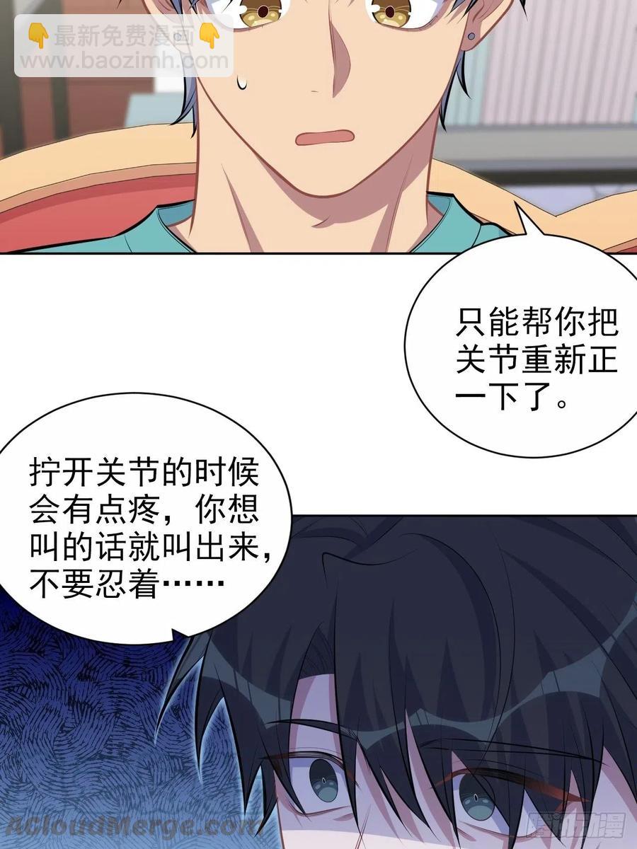 140.骨折与认人-第157话