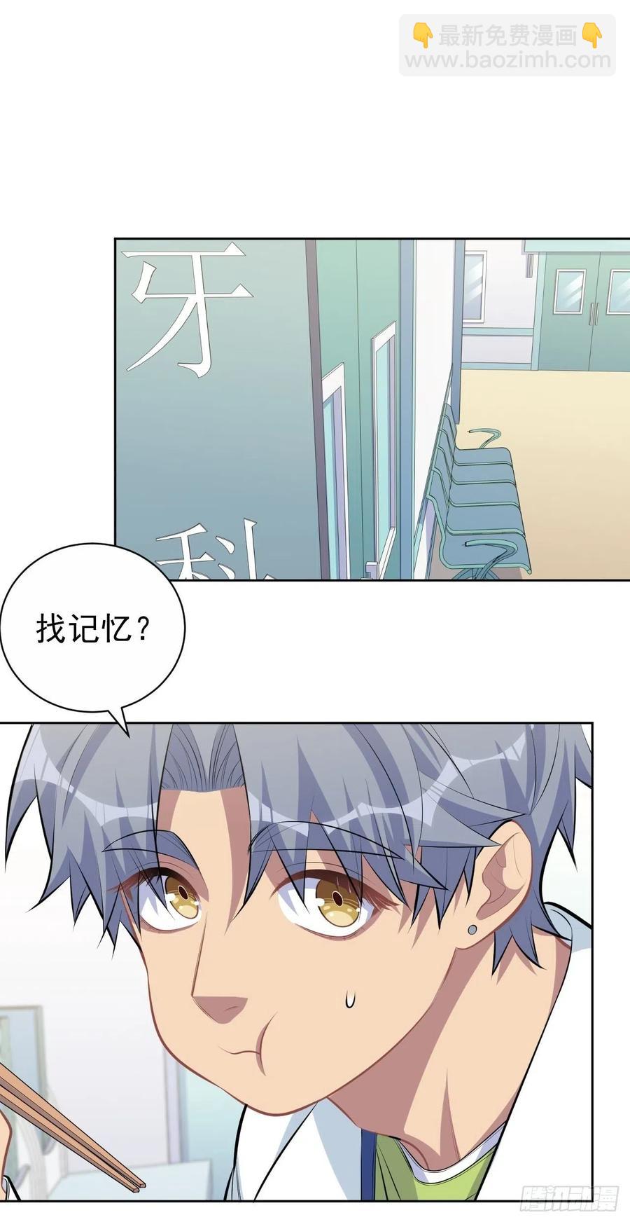 140.骨折与认人-第157话