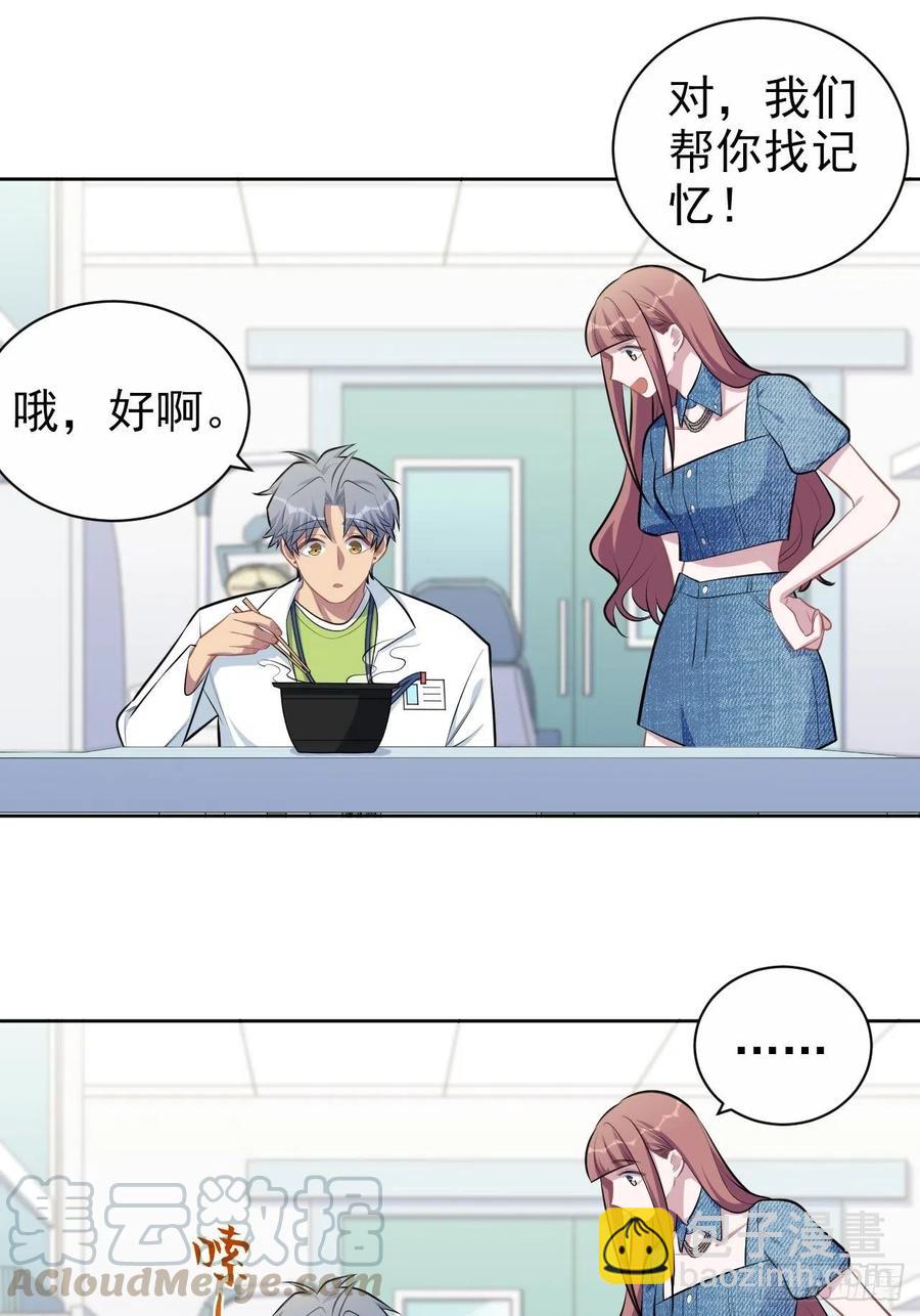 140.骨折与认人-第157话