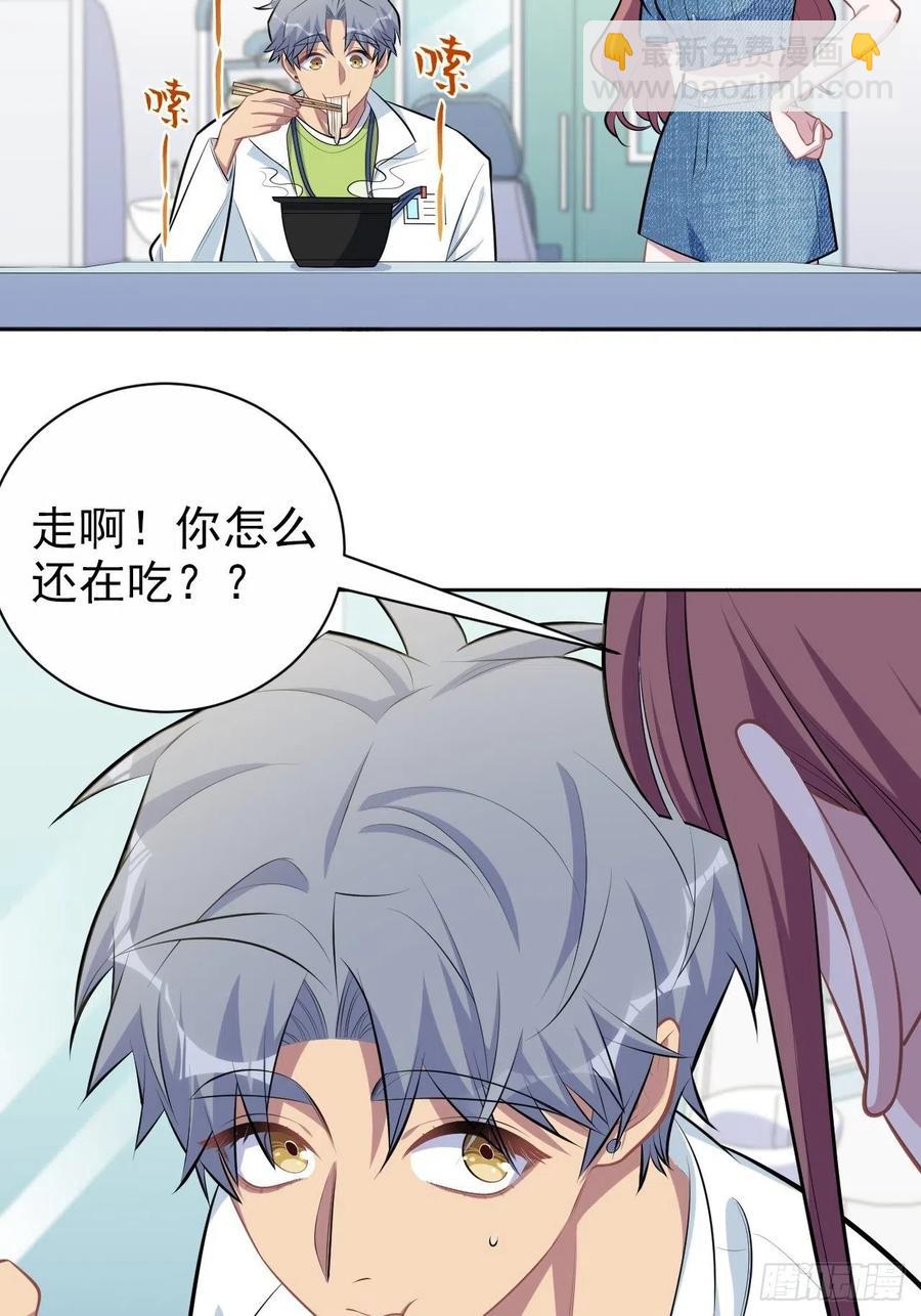 140.骨折与认人-第157话