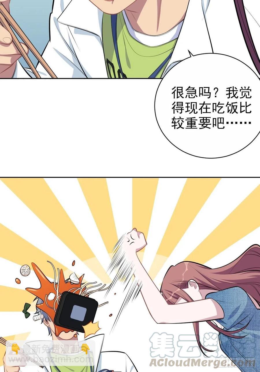 140.骨折与认人-第157话