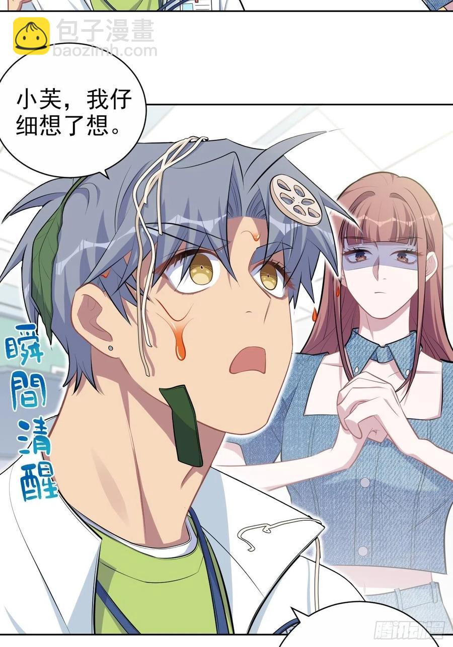 140.骨折与认人-第157话