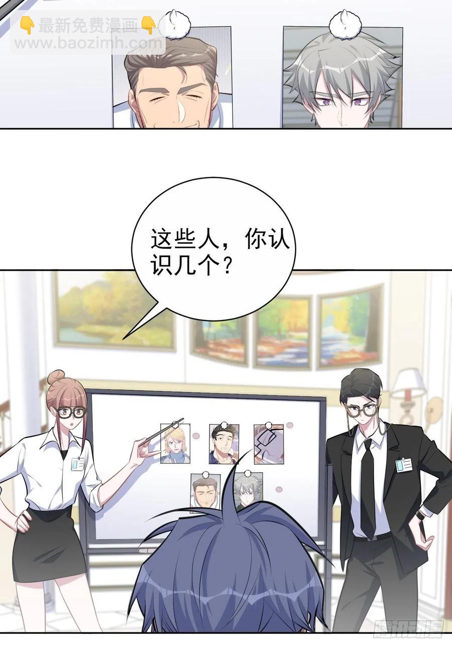 140.骨折与认人-第157话