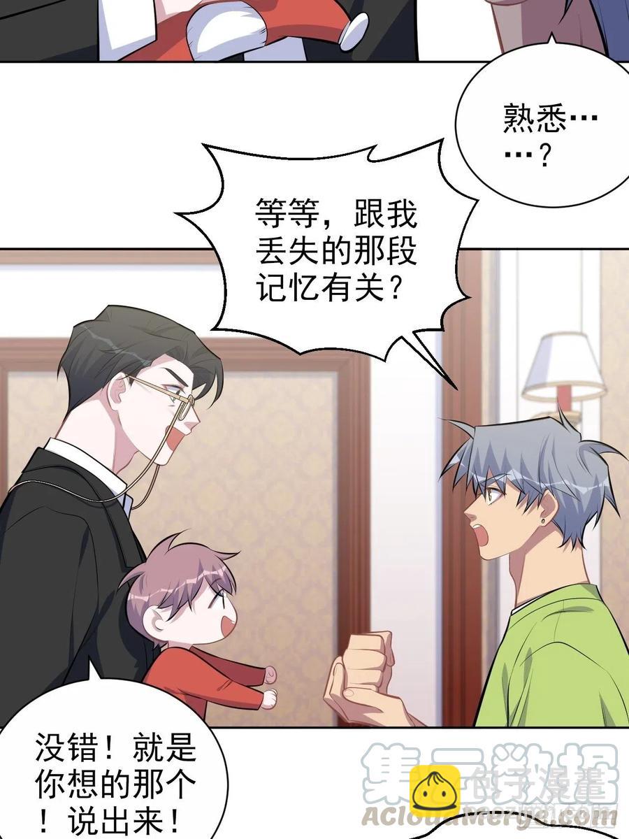 140.骨折与认人-第157话