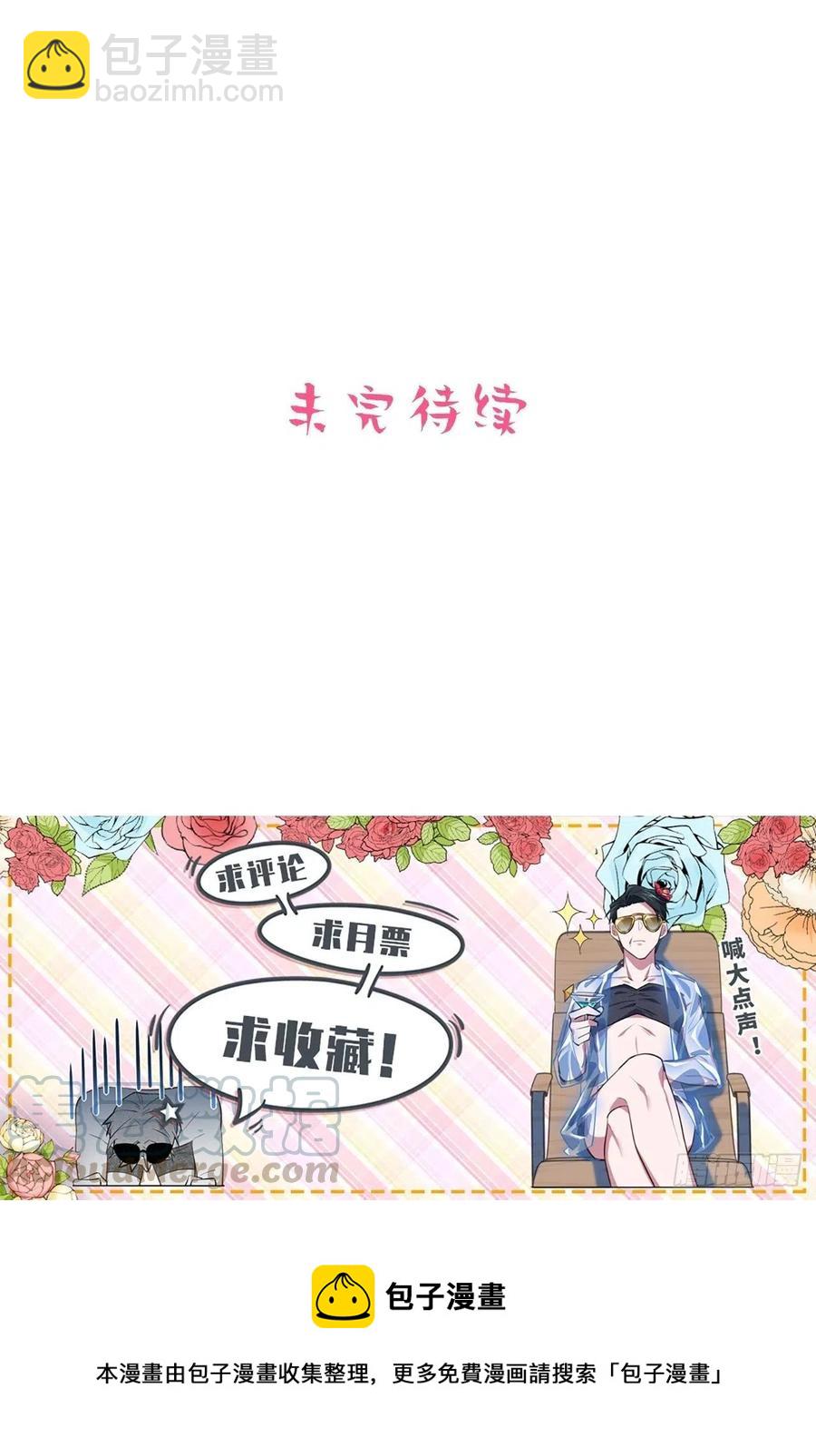 140.骨折与认人-第157话