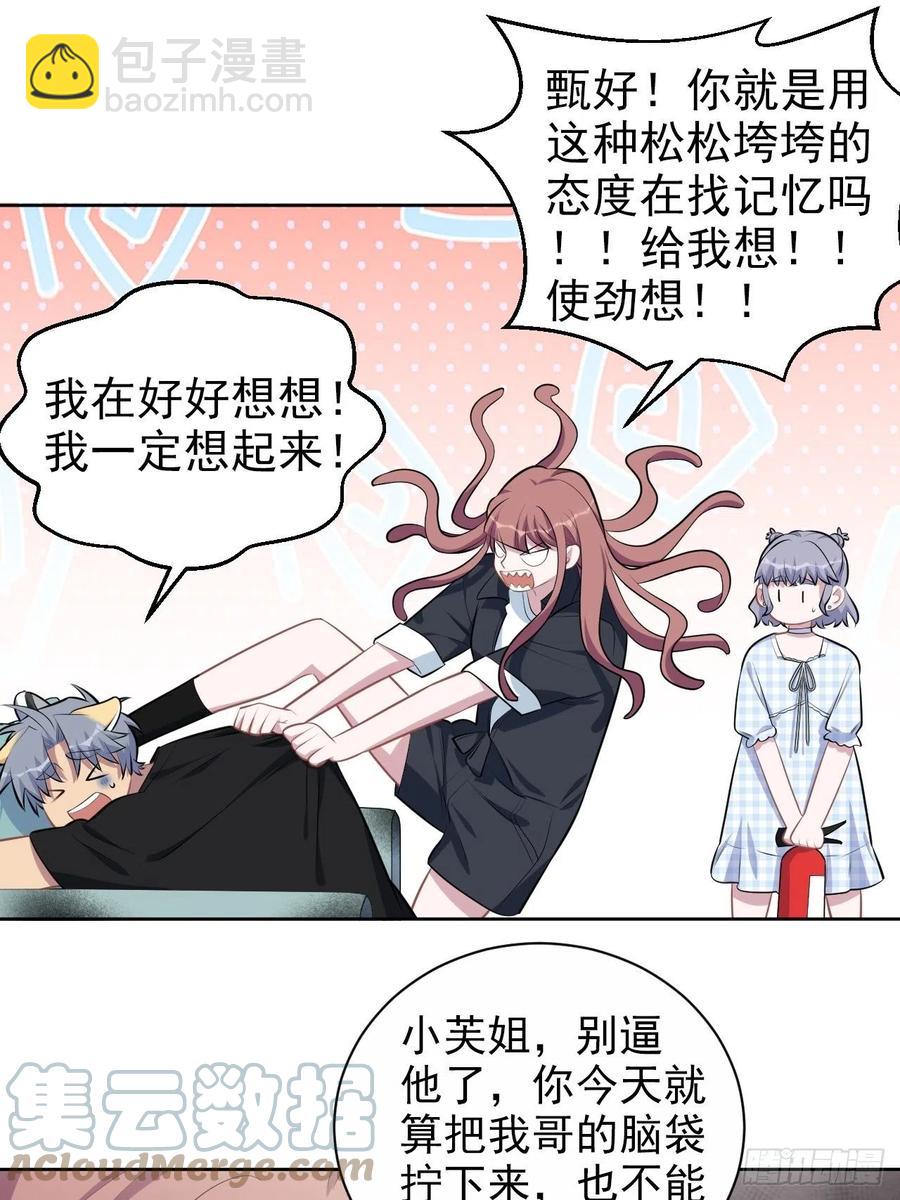 141.甄好的忧虑-第159话