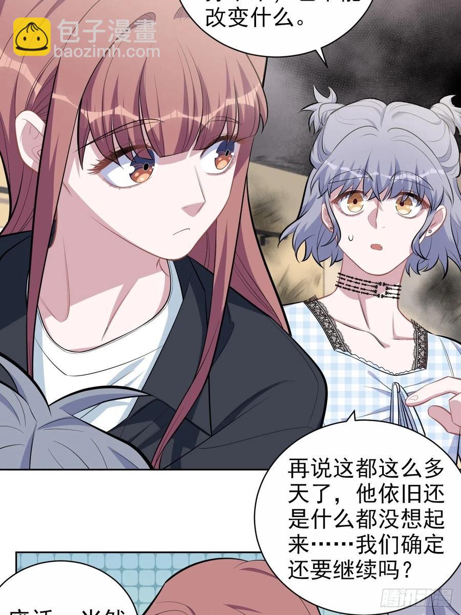 141.甄好的忧虑-第159话