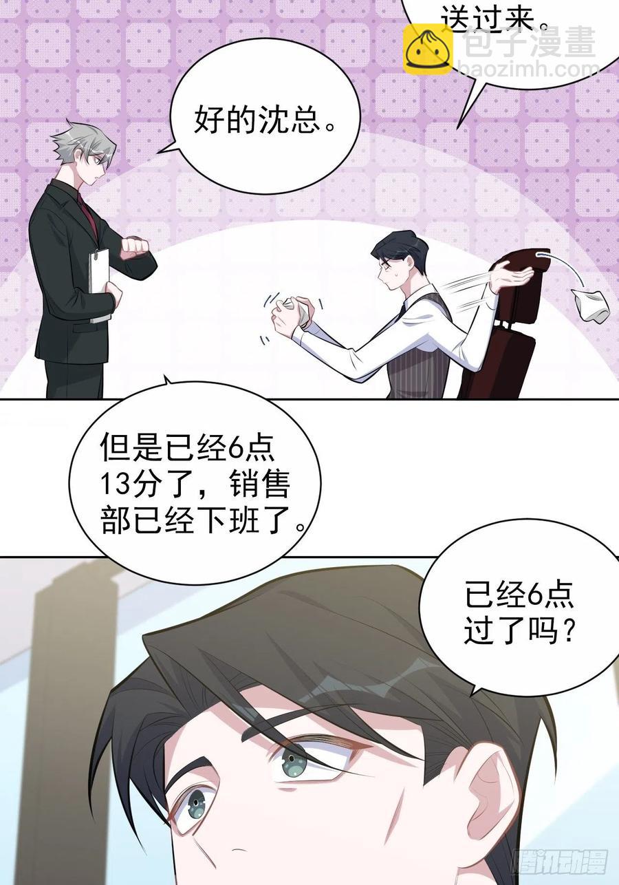 141.甄好的忧虑-第159话
