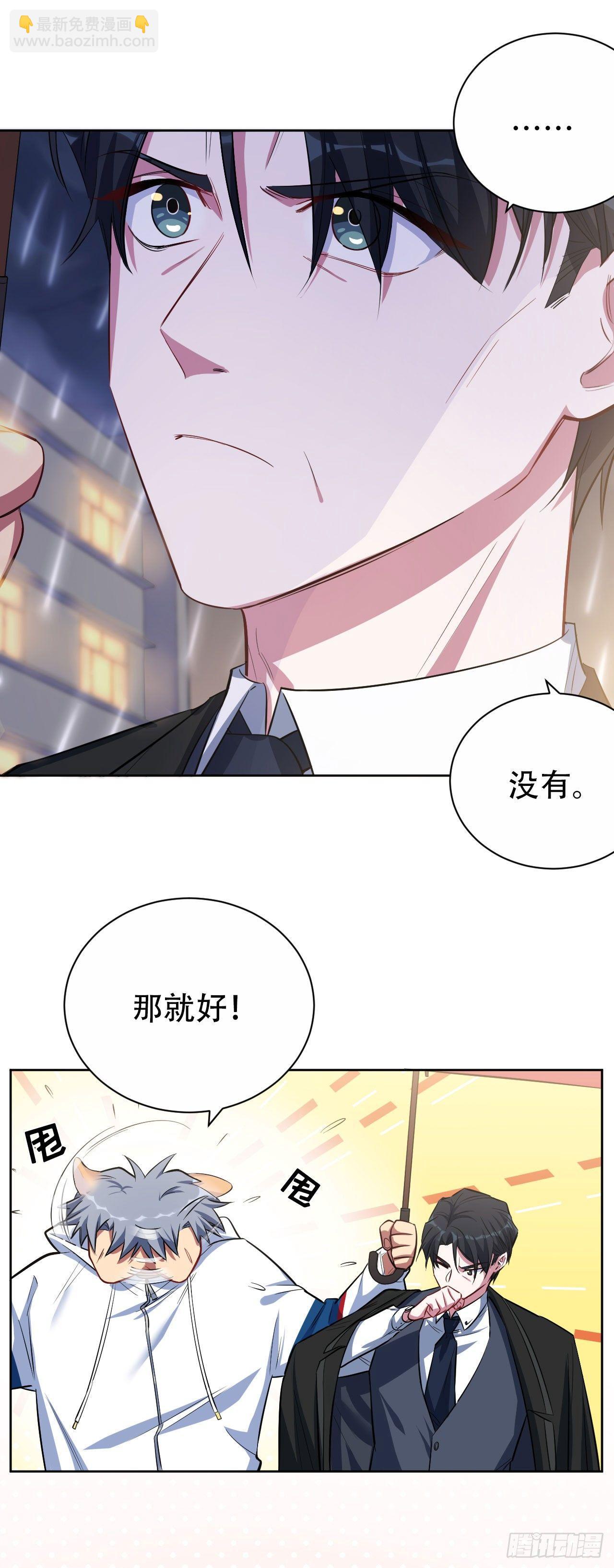 15.神秘交友网站-第17话
