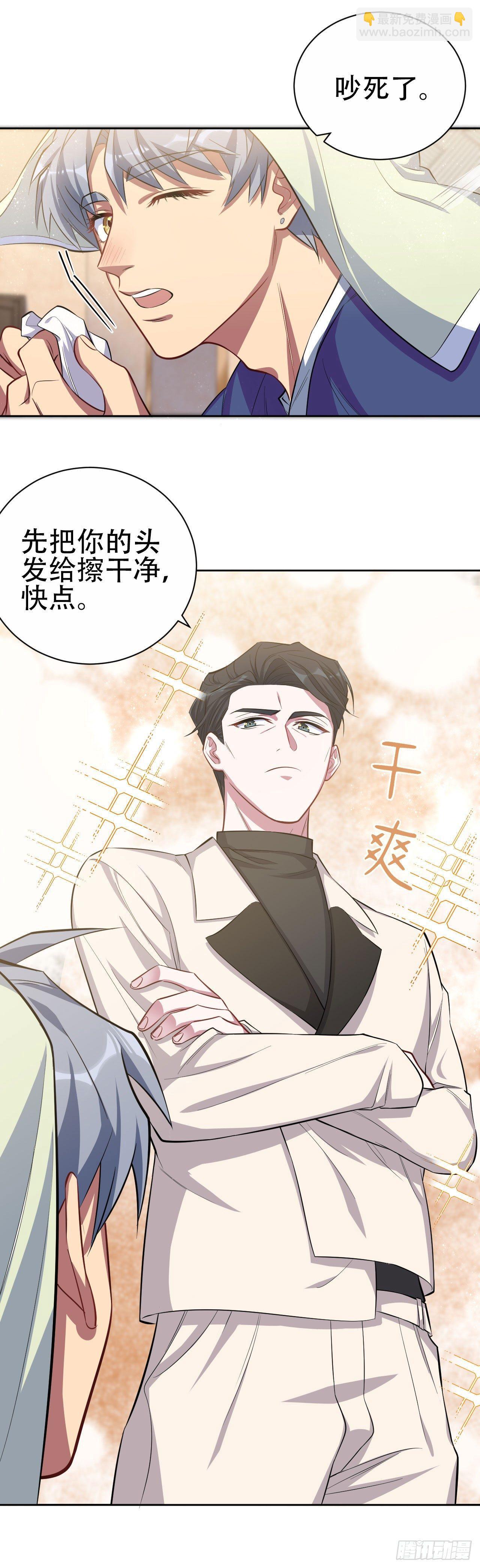 15.神秘交友网站-第17话