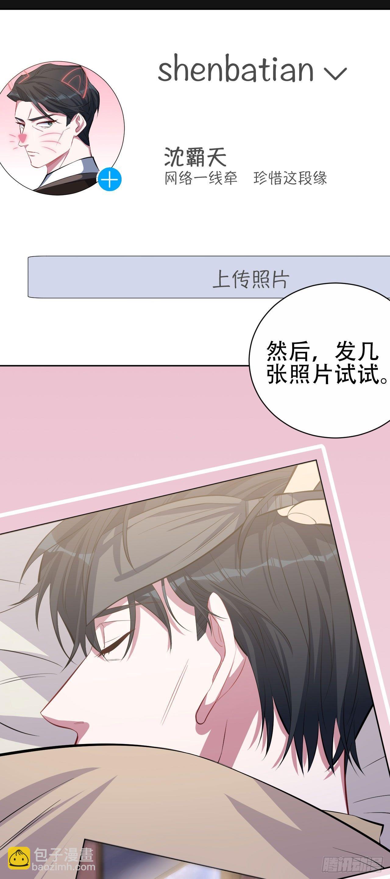 15.神秘交友网站-第17话