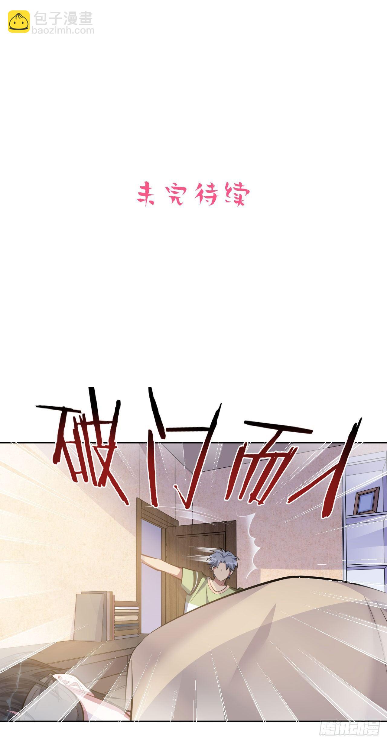 15.神秘交友网站-第17话