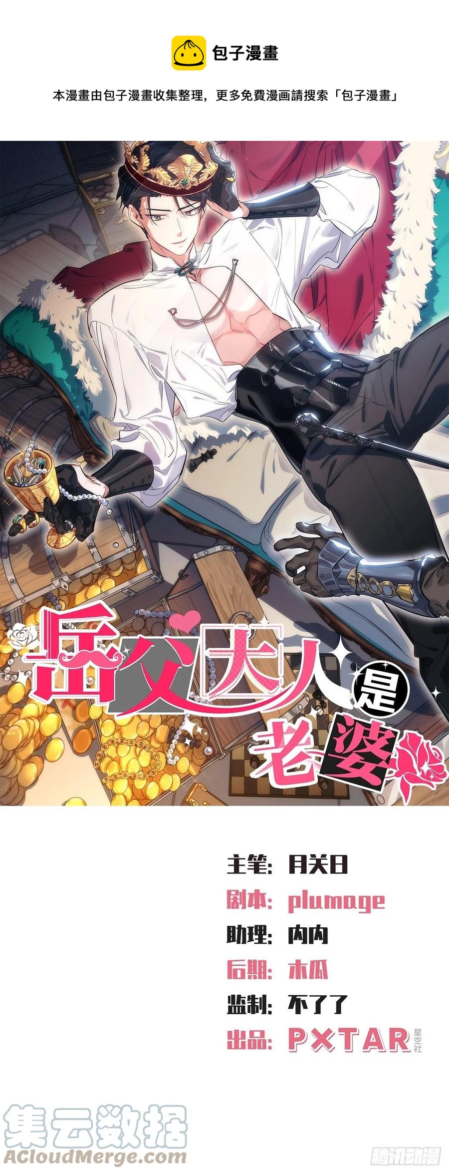 143.照片里的他-第161话