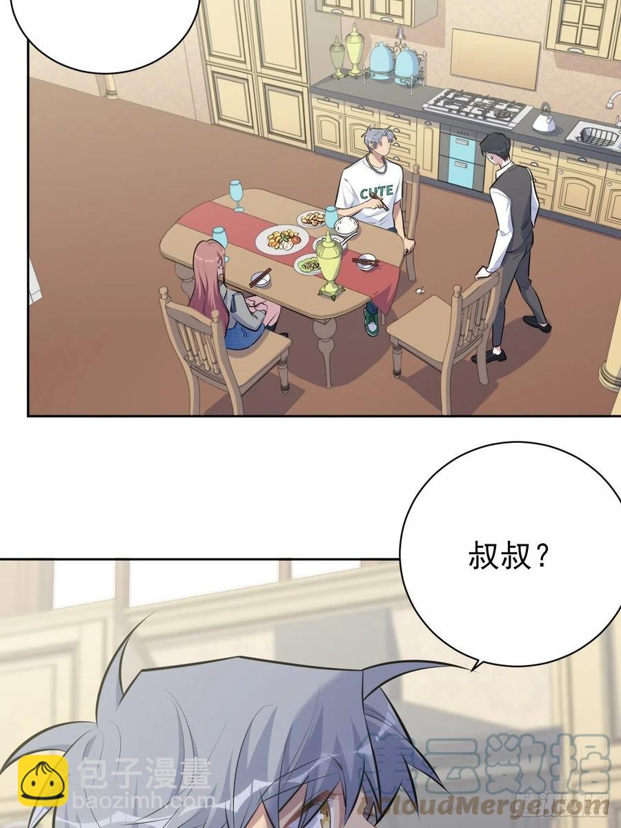 143.照片里的他-第161话