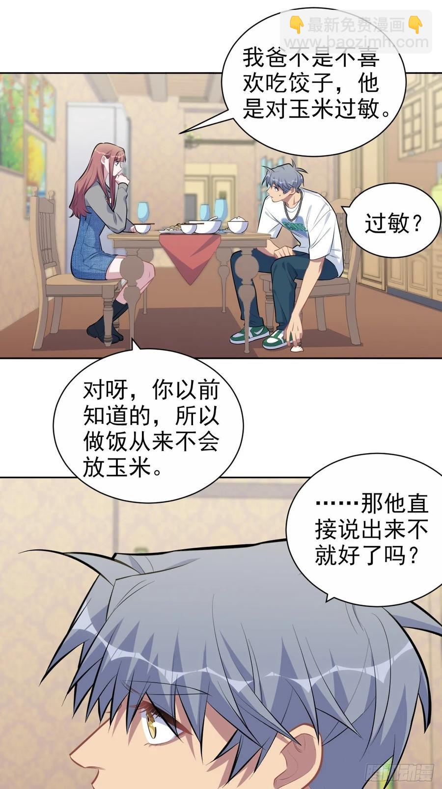 143.照片里的他-第161话