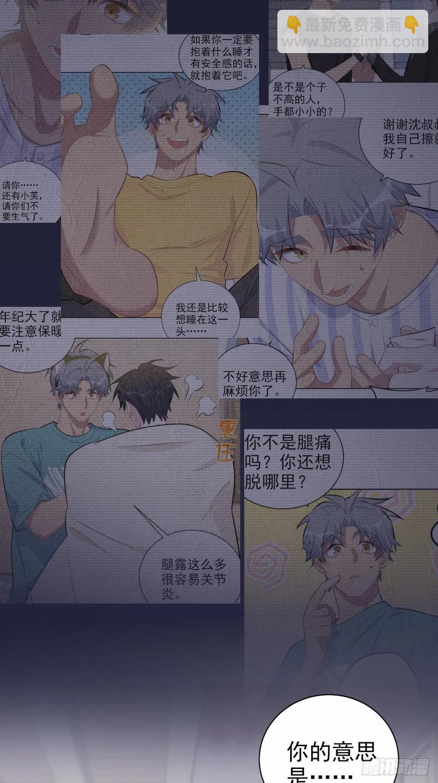 143.照片里的他-第161话