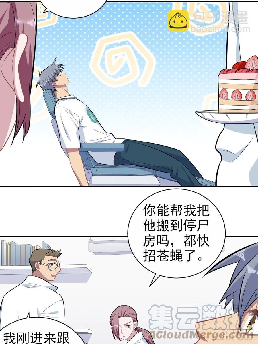 143.照片里的他-第161话